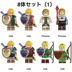レゴ互換 伝説のゼルダ キャラクター ミニフィグ 8体セット 〔1〕