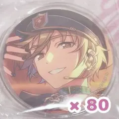 真白友也 シャッフル 缶バッジ 80個