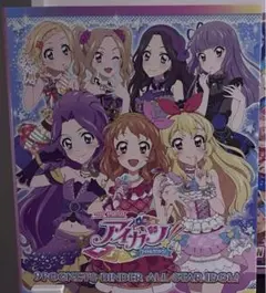 アイカツ！　ポスター　B2　ミュージックアワード　直筆サイン入り アイカツ！ ポスター B2 ミュージックアワード 直筆サイン入り - メルカリ