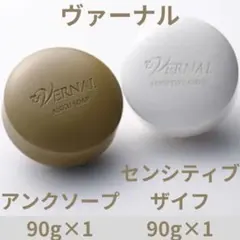 Vernal センシティブザイフ 90g ×1個 & アンクソープ 90g×2個 - メルカリ