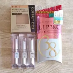 *ファンデーション・リップ 計５点*