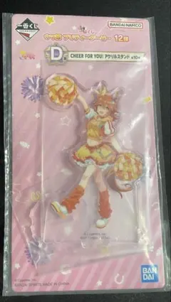 マチカネフクキタル　ウマ娘　プリティーダービー 一番くじ D賞 アクリルスタンドのサムネイル