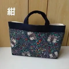 リバティ生地を使ったバッグインバッグ13（アデラジャ・ベル→紺）