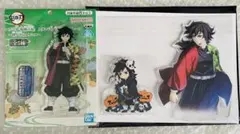 冨岡義勇 ワールドツアー アクスタ　2019 ハロウィン　アクリルチャーム