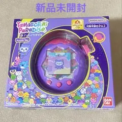 値下中】たまごっちパラダイス Purple Sky +攻略本 - メルカリ