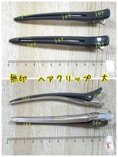 無印良品.ヘアクリップ大.グレーのサムネイル