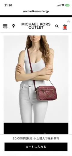 ☆MICHAEL KORS☆クロスボディ ラージ MKブラウン ☆セール価格☆