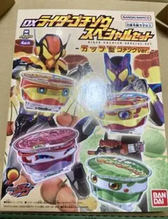 【未開封】DXライダーゴチゾウスペシャルセット ショウマver. カップ型
