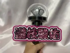 なにわ男子　道枝駿佑　ネームボード　ペンライト用　うちわ文字