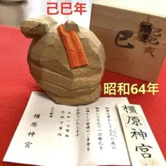 2026年最新】橿原神宮 えと置物の人気アイテム - メルカリ