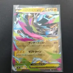 メガゼラオラEX 270 HP ポケモンカード RR - メルカリ