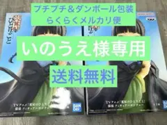 いのうえ様専用　4個セット猫猫 カナヲ　フィギュア