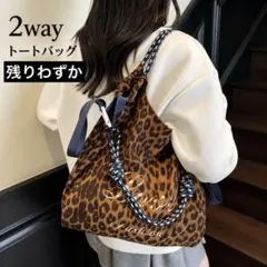 レオパード柄ロープバッグ 2way 大容量 人気 ヒョウ柄 スエード