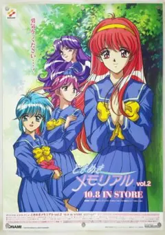 2026年最新】ポスター ときめきメモリアルの人気アイテム - メルカリ