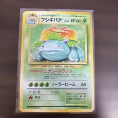 フシギバナ ★ 第1弾拡張パック