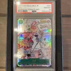 【PSA10】ウタ　スーパーパラレル(コミパラ)