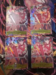 シャーロット・フランぺ R パラレル EB01-056 ４枚