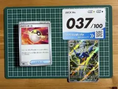 クワガノン AR スタートデッキ100バトルコレクション　037 079