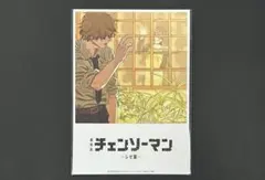 劇場版『チェンソーマン レゼ篇』デンジ＆レゼのビジュアルカード