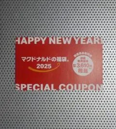 2025年最新】マクドナルド 無料券 ダブル肉厚ビーフの人気