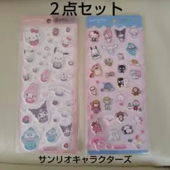 ぷっくりシール サンリオキャラクターズ ２点セット