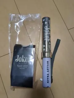 超特急シューヤJOKERペンラ