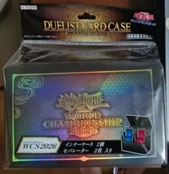 未開封 遊戯王 デュエリストデッキケース & プロテクターKCセット