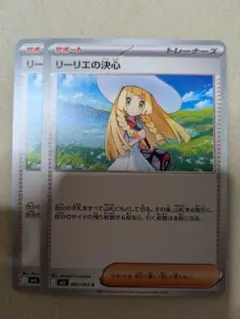リーリエの決心 U MEGA 拡張パック メガブレイブ 062/063 - メルカリ