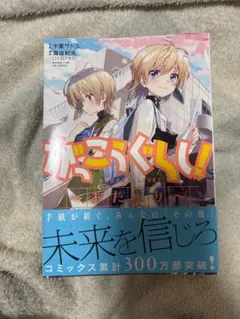 2025年最新】がっこうぐらし全巻の人気アイテム - メルカリ