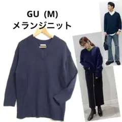 ☘️ジーユー(M)メランジVネックニットセータープルオーバー　長袖　紺黒