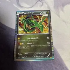 ポケモンカード レックウザEX ドラゴンストライク XYD 005/018 - メルカリ