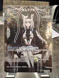 2026年最新】白上フブキ ホロカ urの人気アイテム - メルカリ