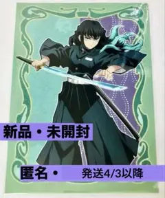 早い者勝ち・最終価格‼️時透無一郎　クリアファイル　刀鍛冶の里編　鬼滅の刃　①