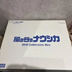 2026年最新】風の谷のナウシカ DVD コレクターズBOXの人気アイテム