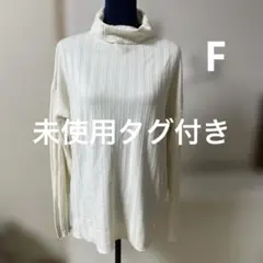 未使用タグ付き　emi+ エミプラス　レディース　フリーサイズ