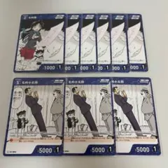 名探偵コナン TCG 毛利蘭 毛利小五郎 9枚セット