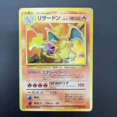 ※美品※カツラのリザードン 拡張パック「闇からの挑戦」旧裏（管理用2494） 美品※カツラのリザードン 拡張パック「闇からの挑戦」旧裏（管理用2494