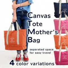送料込み価格☆大人気！！！多機能 旅行バッグ、マザーズバッグ