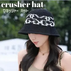クラッシャーハット　黒　ニットハット　モノクロ　ユニセックス　韓国 y2k