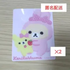 コリラックマ　うさぎ　クリアカード　2枚