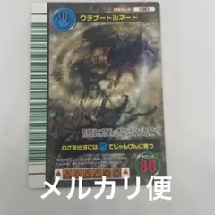 ムシキング ウチナートルネード 2007ファースト