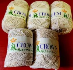 CROWN GEM 毛糸 麻40% 綿60%