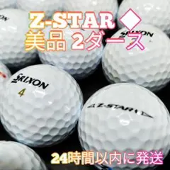 ✨美品✨SRIXON Z-STAR ダイヤ ロストボール 2ダースのサムネイル