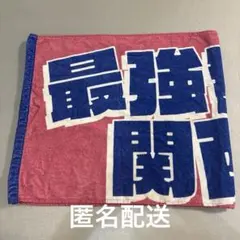 昭和レトロ】中日ドラゴンズ 応援旗 ヴィンテージ 特大 球団旗 - メルカリ