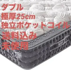 新品・未使用】ANGEL QUEEN マットレス クイーン 極厚25cm - メルカリ