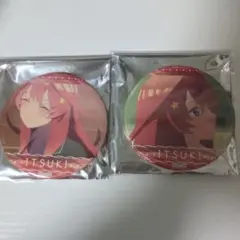 五等分の花嫁 中野五月 缶バッジ まとめ売り