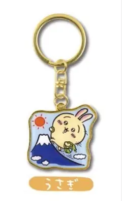 ご当地ちいかわ　富士山限定 キーホルダー　うさぎ