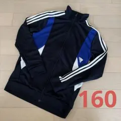 adidas 長袖　ジャージ　160