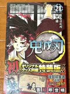 2025年最新】鬼滅の刃 初版 未開封の人気アイテム - メルカリ