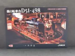 寝台特急 北斗星 カシオペア】 未使用オレンジカード 台紙付き - メルカリ